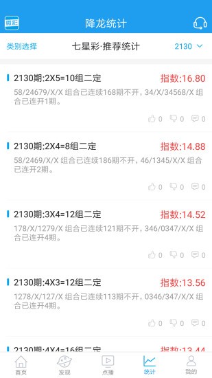 揭秘一肖一码最准的资料,最佳精选解释落实_入门版2.928