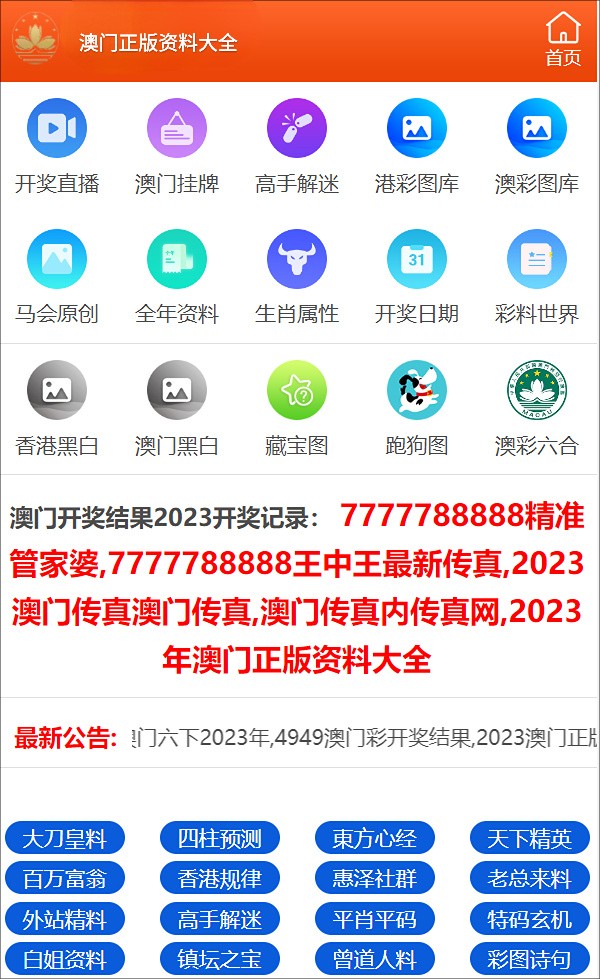 澳门三码三码精准100%,最新核心解答落实_豪华版6.23