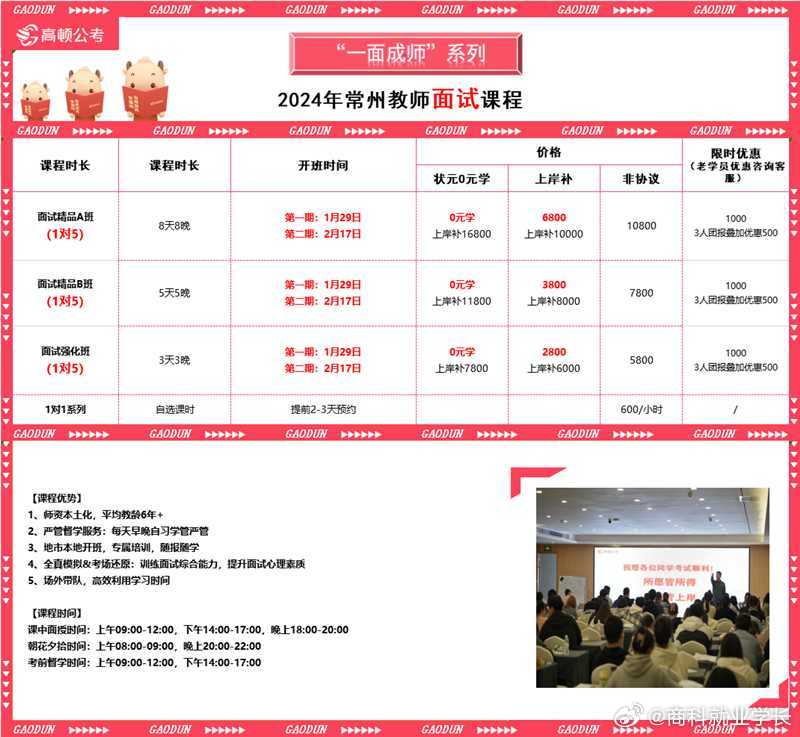 常州武进湖塘最新招聘动态及其区域影响分析