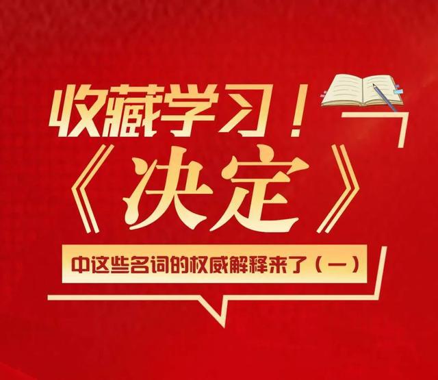 新奥2024正版资料大全,权威诠释推进方式_经典版172.312