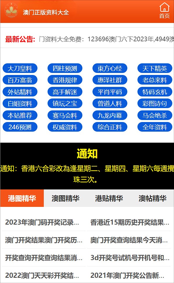 澳门三肖三码精准100,最新核心解答落实_豪华版180.300