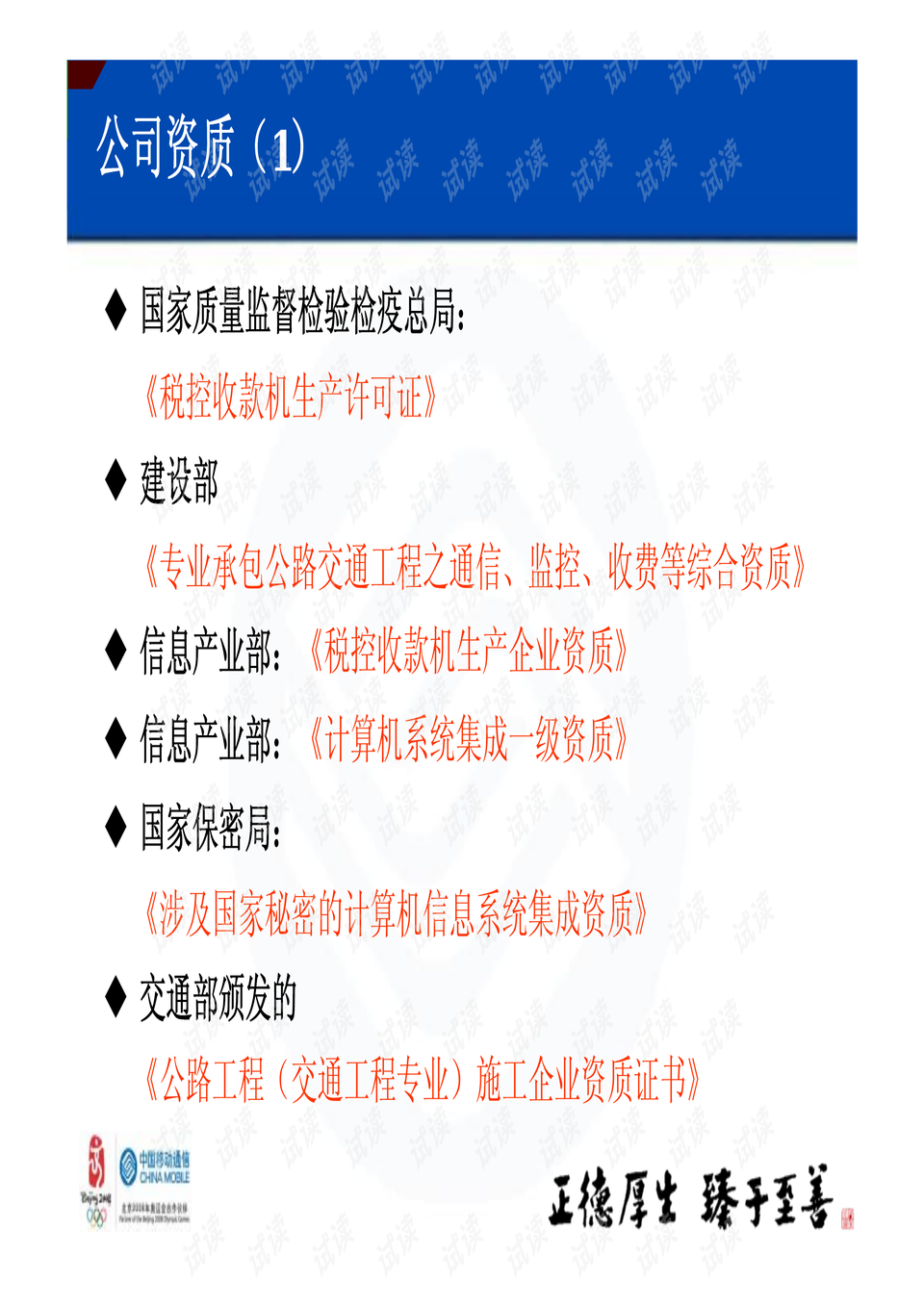 2023澳门正版资料大全免费二,新兴技术推进策略_定制版3.18