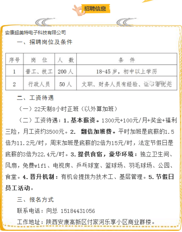 来安开发区最新招聘动态及其区域人才生态影响分析