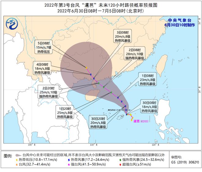 最新消息，今年三号台风动态更新