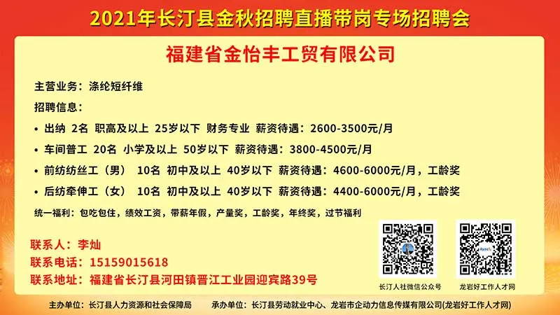 古田招聘网最新招聘动态全面解析