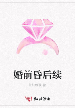 简思最新小说婚前婚后，情感深度探索与生活的微妙转变