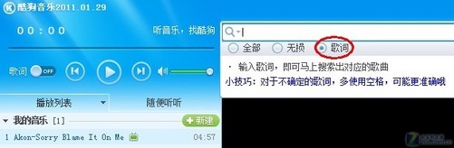 酷狗最新版，无弹幕的音乐体验与挑战