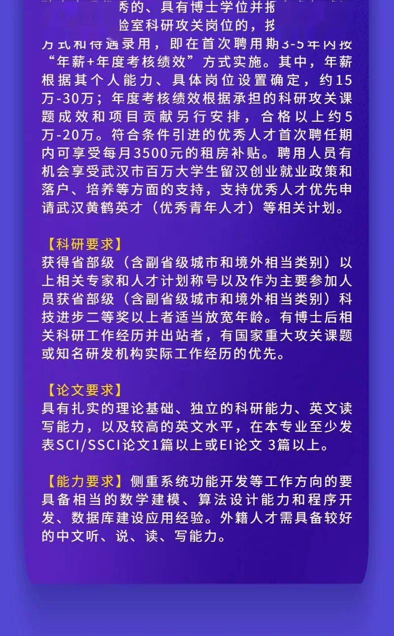 武汉镗工最新招聘信息与行业背景解析