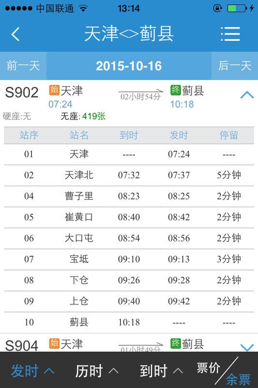 蓟县上仓最新招聘信息全面解析