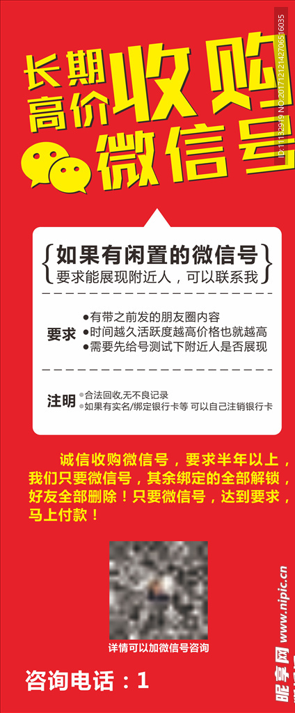 微信账号高价回收，市场趋势与操作策略解析