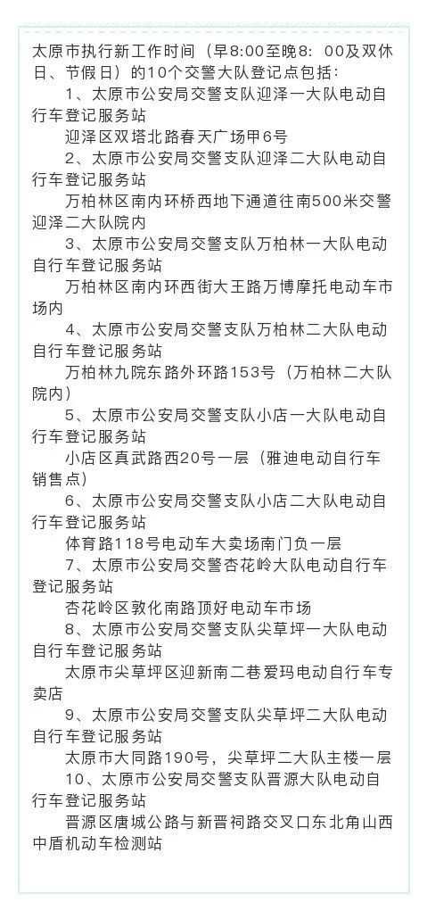 太原摩托车禁令最新消息，深度解析与影响探讨