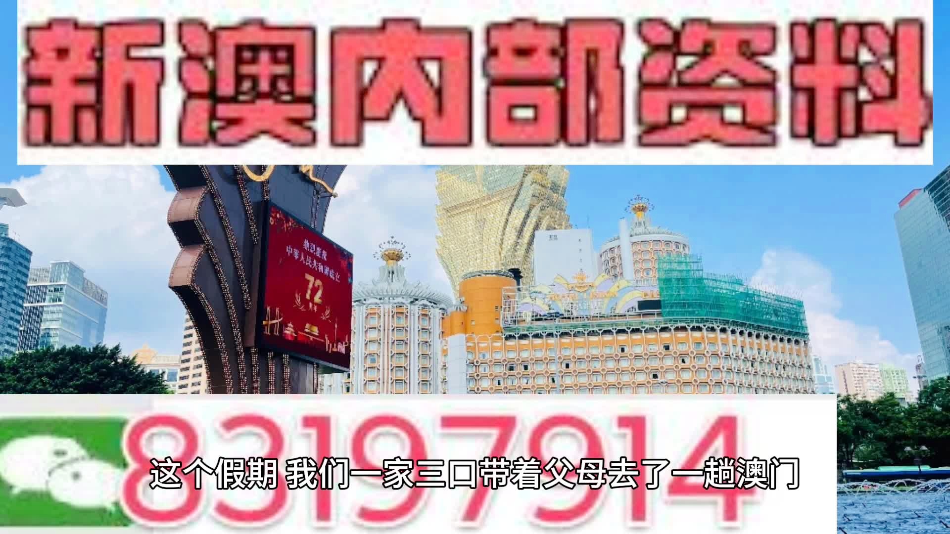 新澳门内部资料精准大全,正确解答落实_扩展版6.986