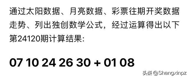 新澳2024今晚开奖结果,机构预测解释落实方法_定制版3.18