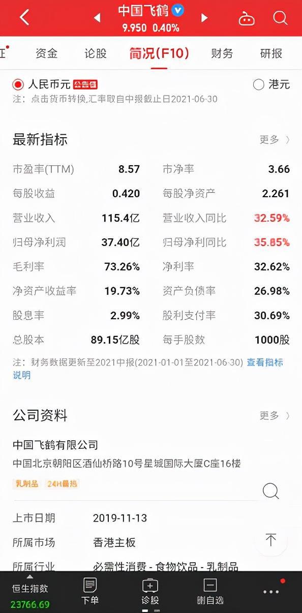 二四六香港天天开彩大全历史记录,收益成语分析落实_精简版105.220