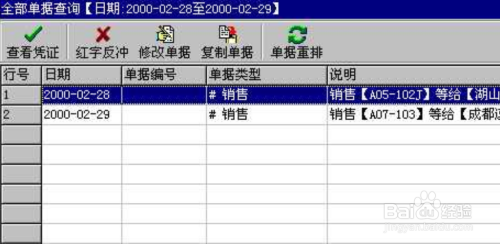 新奥管家婆免费资料2O24,最新答案解释落实_精英版201.123