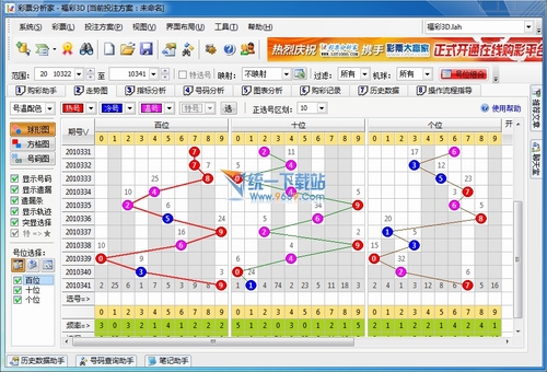 7777788888王中王开奖十记录网一,功能性操作方案制定_win305.210