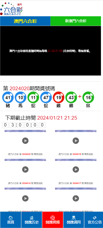 2024新澳门天天开奖攻略,最新答案解释落实_工具版6.166