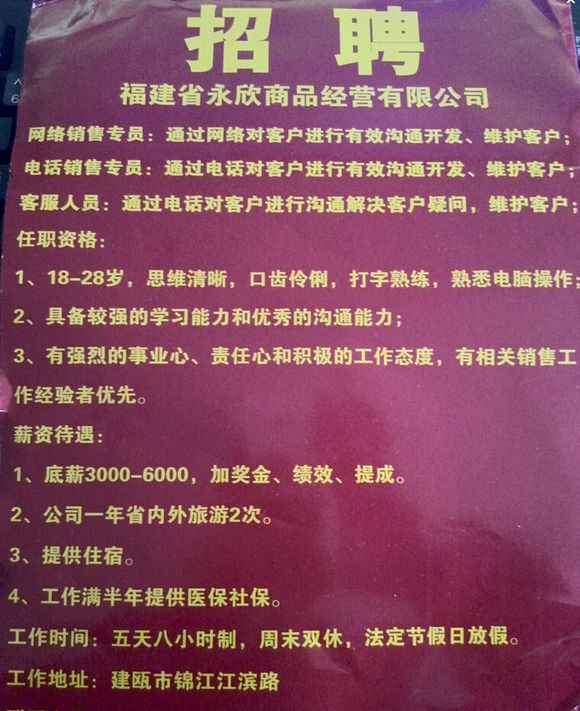 槟榔业务员火热招聘，开启销售新征程！