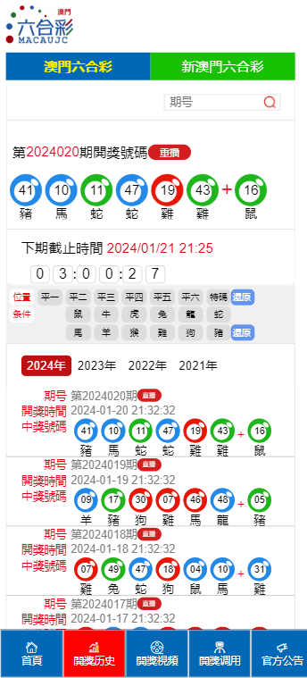 澳门六开奖结果2024开奖记录今晚,确保成语解释落实的问题_Android346.175