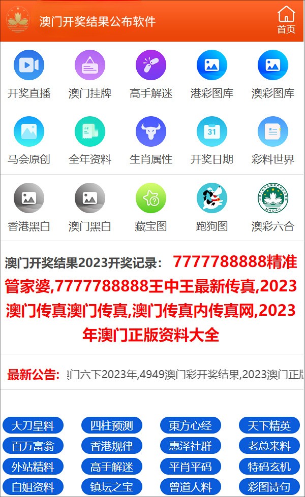 澳门管家婆一肖一码一特,理念解答解释落实_入门版3.937