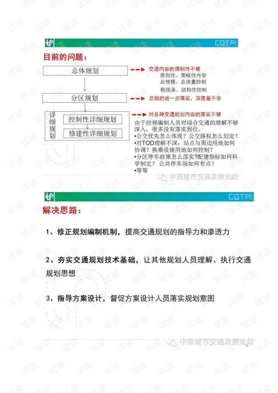 澳门传真免费费资料,决策资料解释落实_游戏版176.805