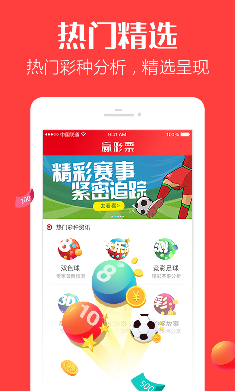 溴门天天开好彩大全,效率解答解释落实_ios3.98.117