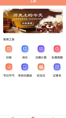 2024年正版资料全年免费,绝对经典解释落实_ios1.98.880