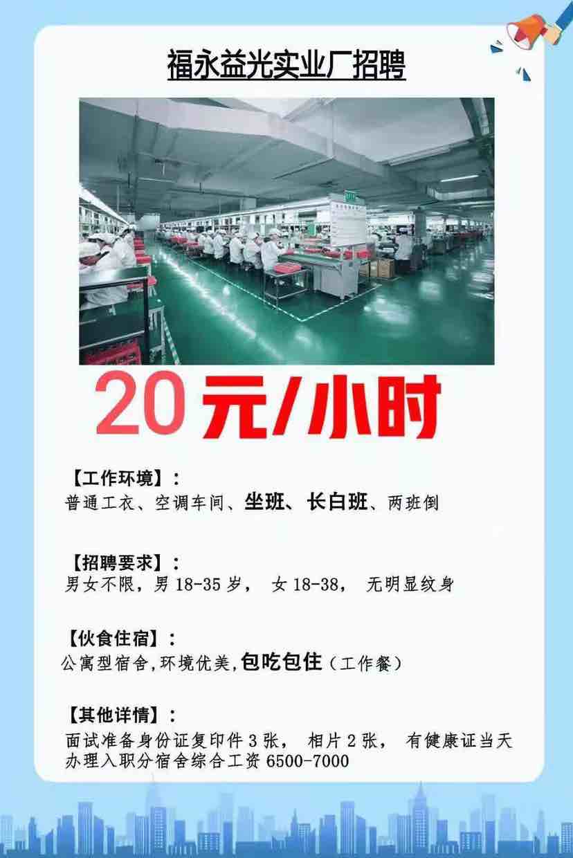 齐河长白班招聘信息全面解析