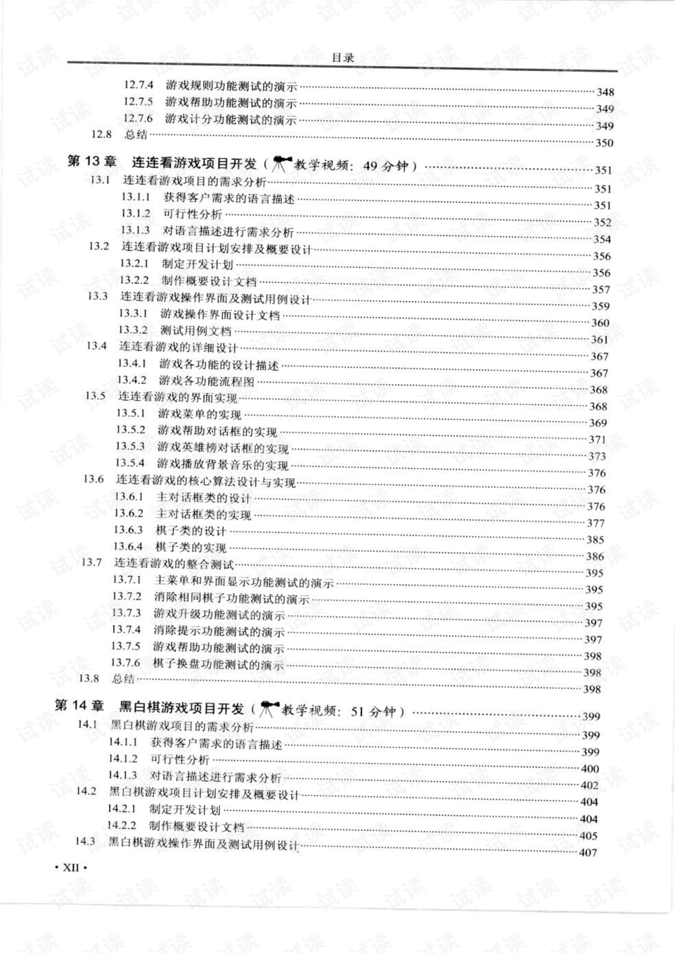 4949免费资料大全更新,绝对经典解释落实_开发版1