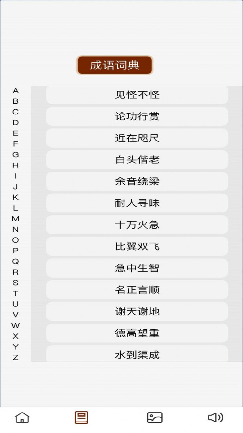 新奥今天内部资料,确保成语解释落实的问题_户外版2.632