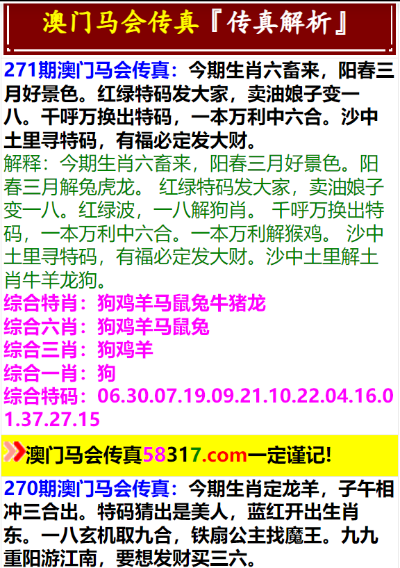 澳门天天开马结果出来318期,效率资料解释落实_标准版90.65.32