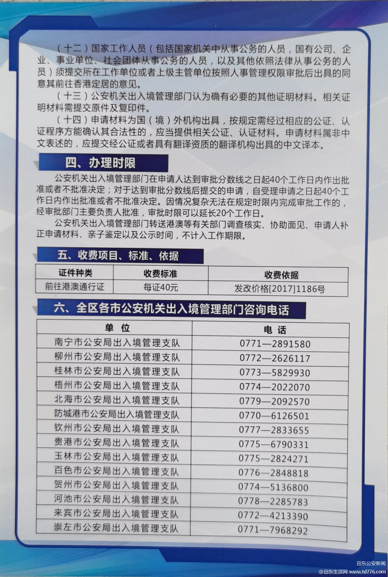 2024澳门码今晚开奖结果,决策资料解释落实_专家版1.936