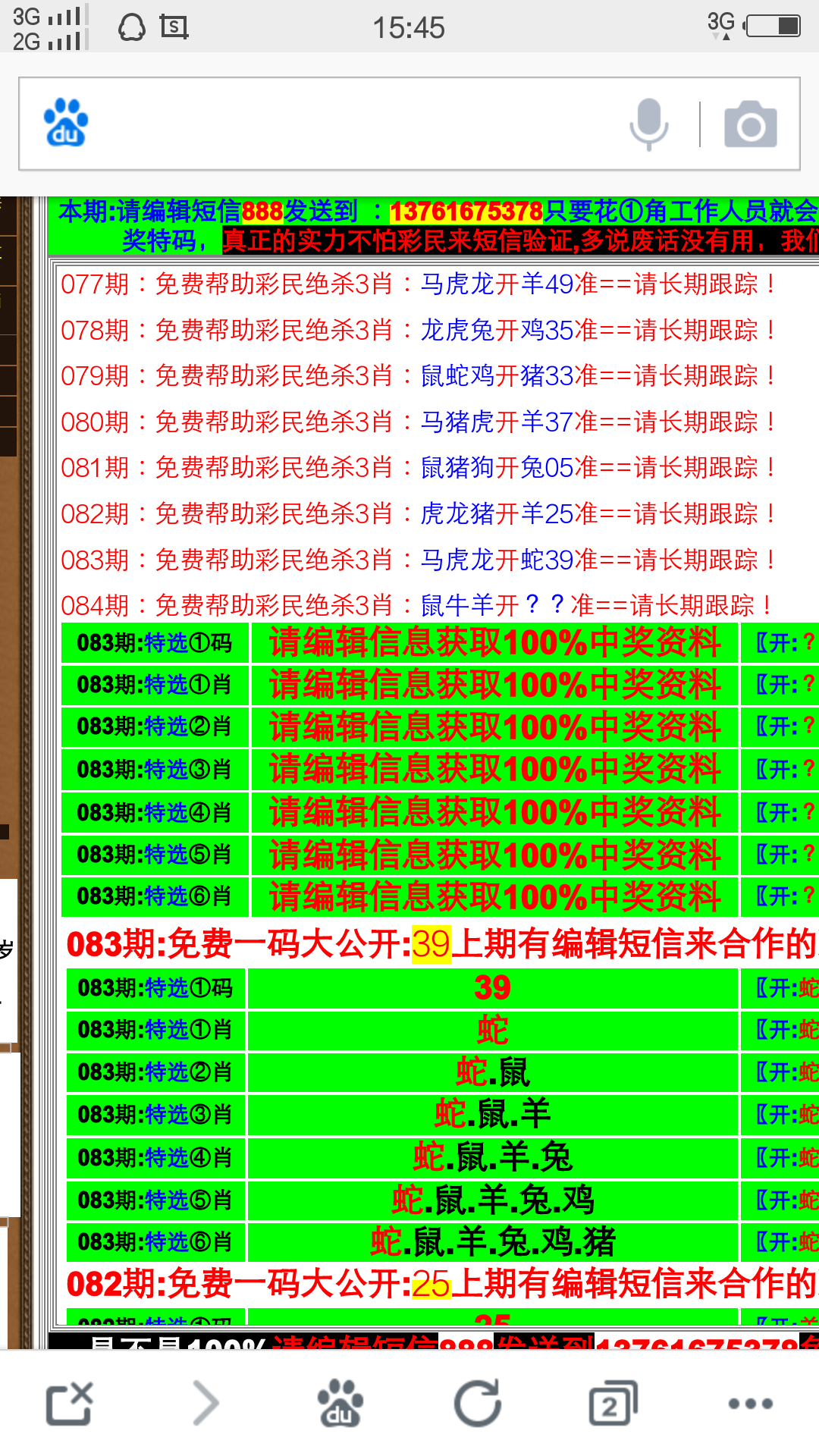 494949澳门今晚开什么454411,科学化方案实施探讨_豪华版180.300