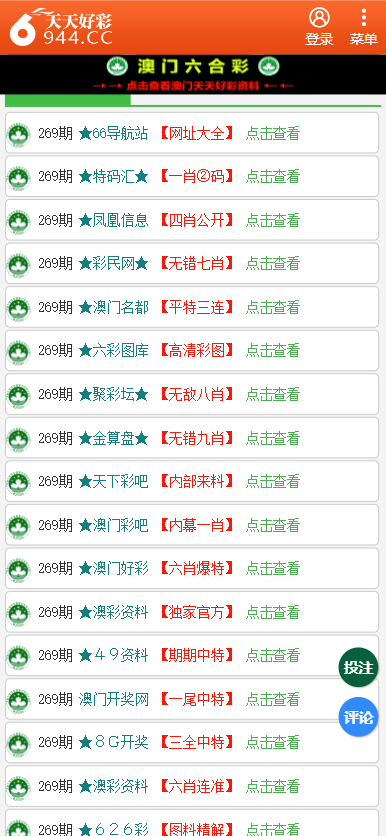 新澳天天彩免费资料大全,科学化方案实施探讨_限量版3.867