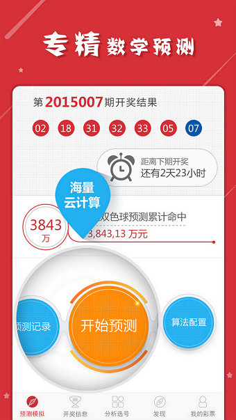 新澳天天彩,市场趋势方案实施_网红版2.637