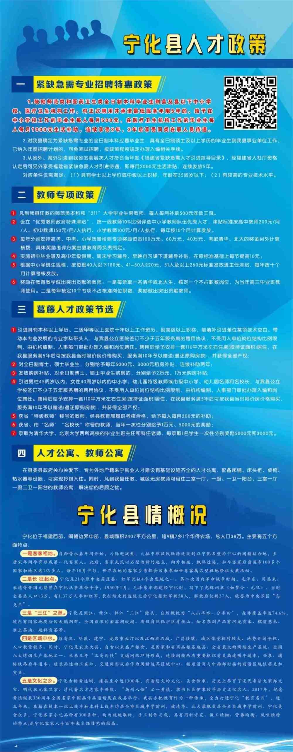 福建省宁化最新招聘动态与职业机会展望