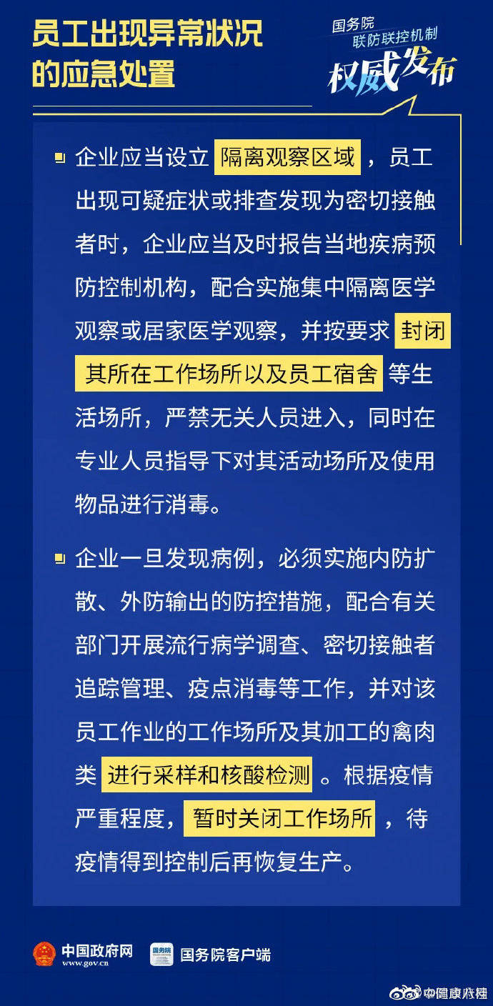 2024年最新奥马免费资料,涵盖了广泛的解释落实方法_标准版90.65.32