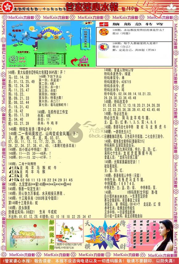 二四六天空彩选好资料118,正确解答落实_豪华版180.300