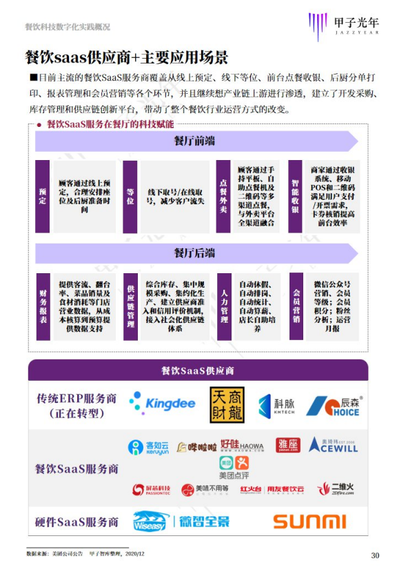 新澳门资料精准免费,科技成语分析落实_影像版1.667