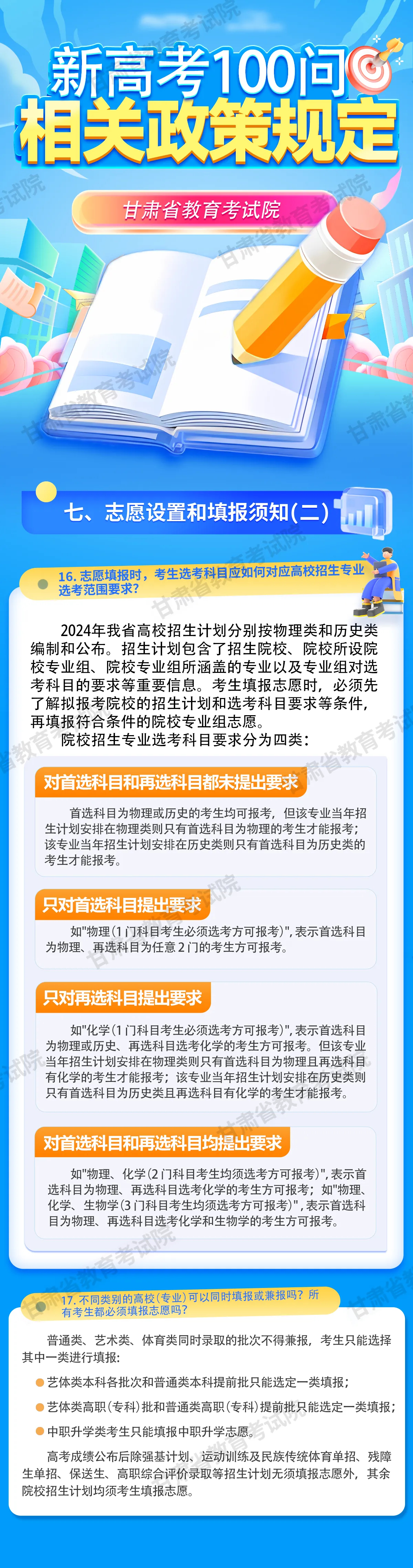 2024年澳门王中王100%的资料,决策资料解释落实_标准版90.65.32