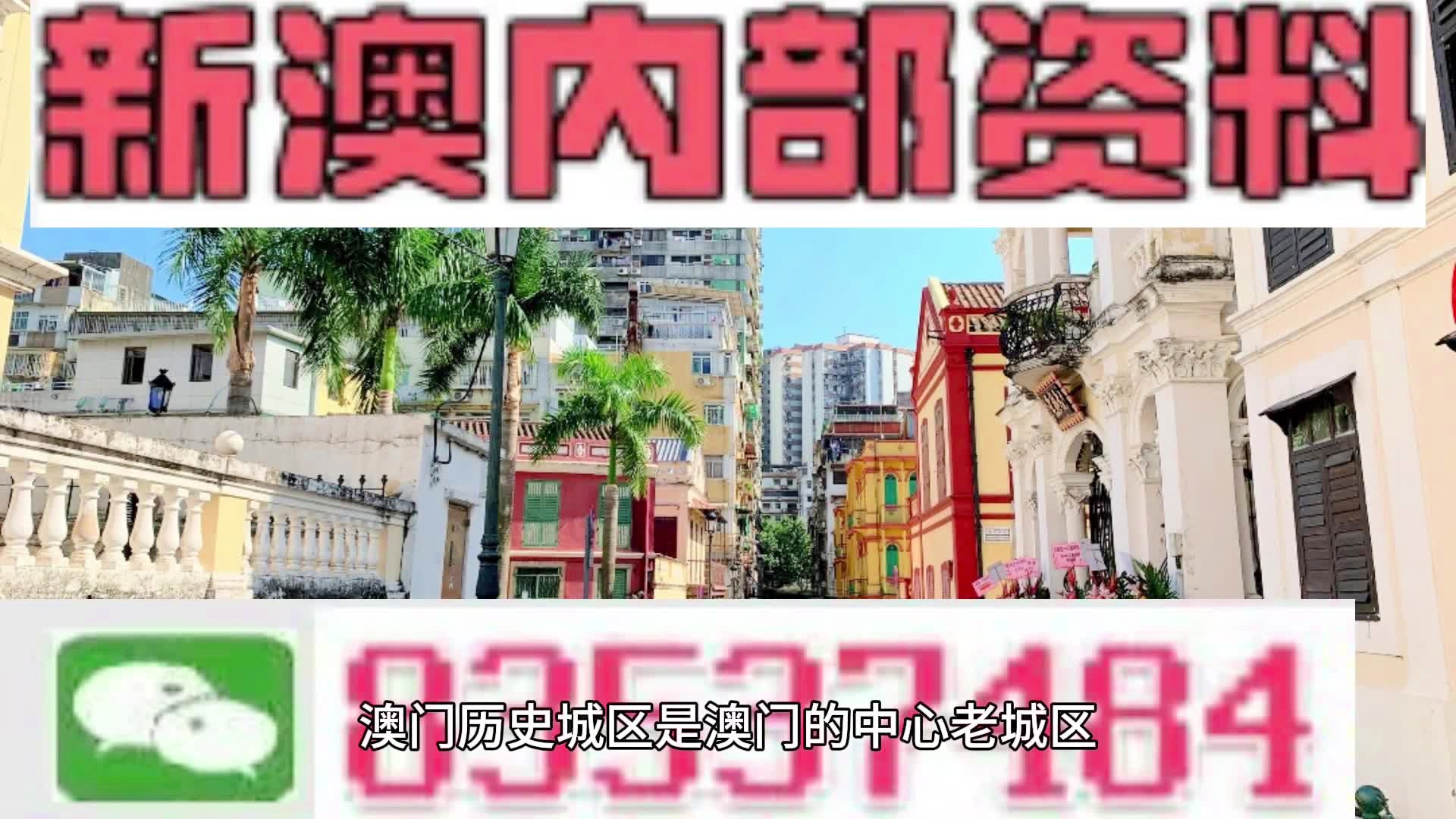 新澳门内部资料精准大全,最新核心解答落实_豪华版180.300