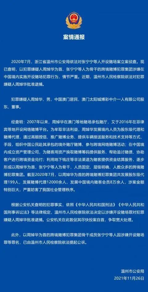 澳门正版资料免费大全新闻,广泛的关注解释落实热议_潮流版3.739