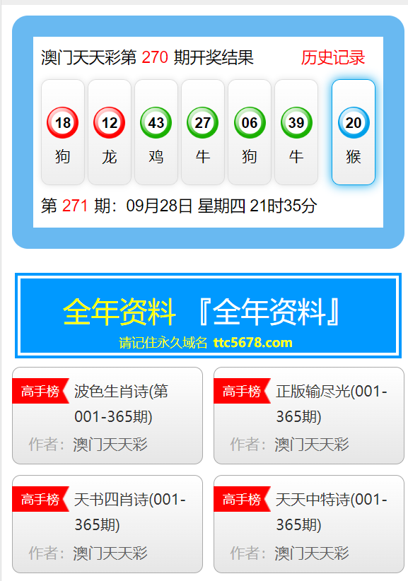 新澳天天开奖资料大全600Tk,重要性解释落实方法_娱乐版305.210