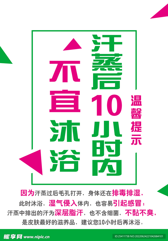 洗去疲惫，焕发新生——最新洗浴中心宣传语亮相！