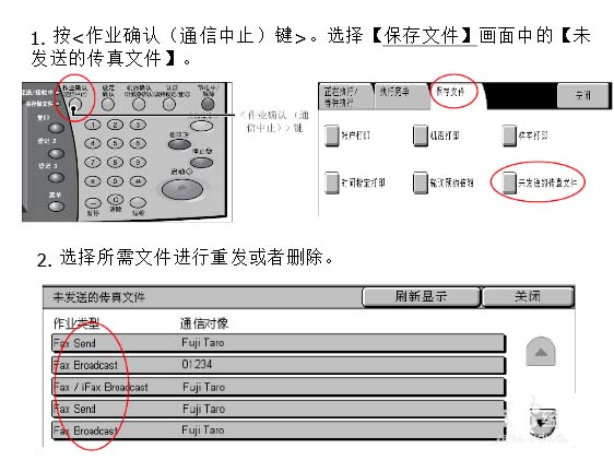 7777788888精准新传真112,高效实施方法解析_精简版105.220