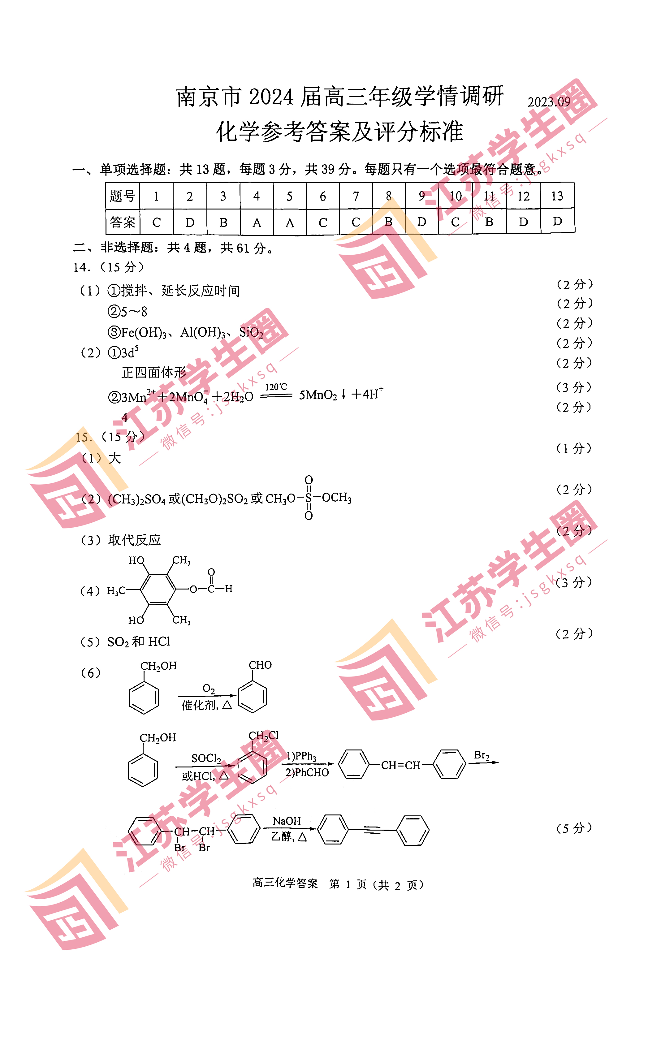 新澳门三期必开一期,涵盖了广泛的解释落实方法_标准版90.65.32