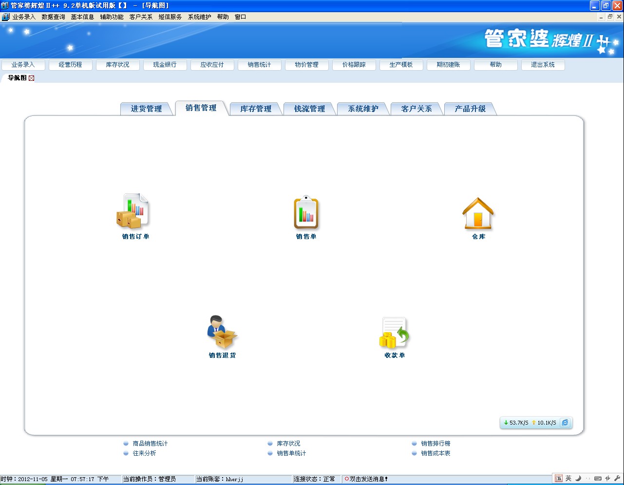 新奥管家婆免费资料2O24,最新热门解答落实_优选版2.332