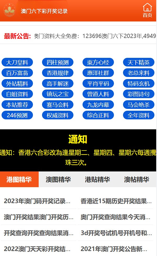 2024澳门天天彩期期精准,重要性解释落实方法_黄金版3.236