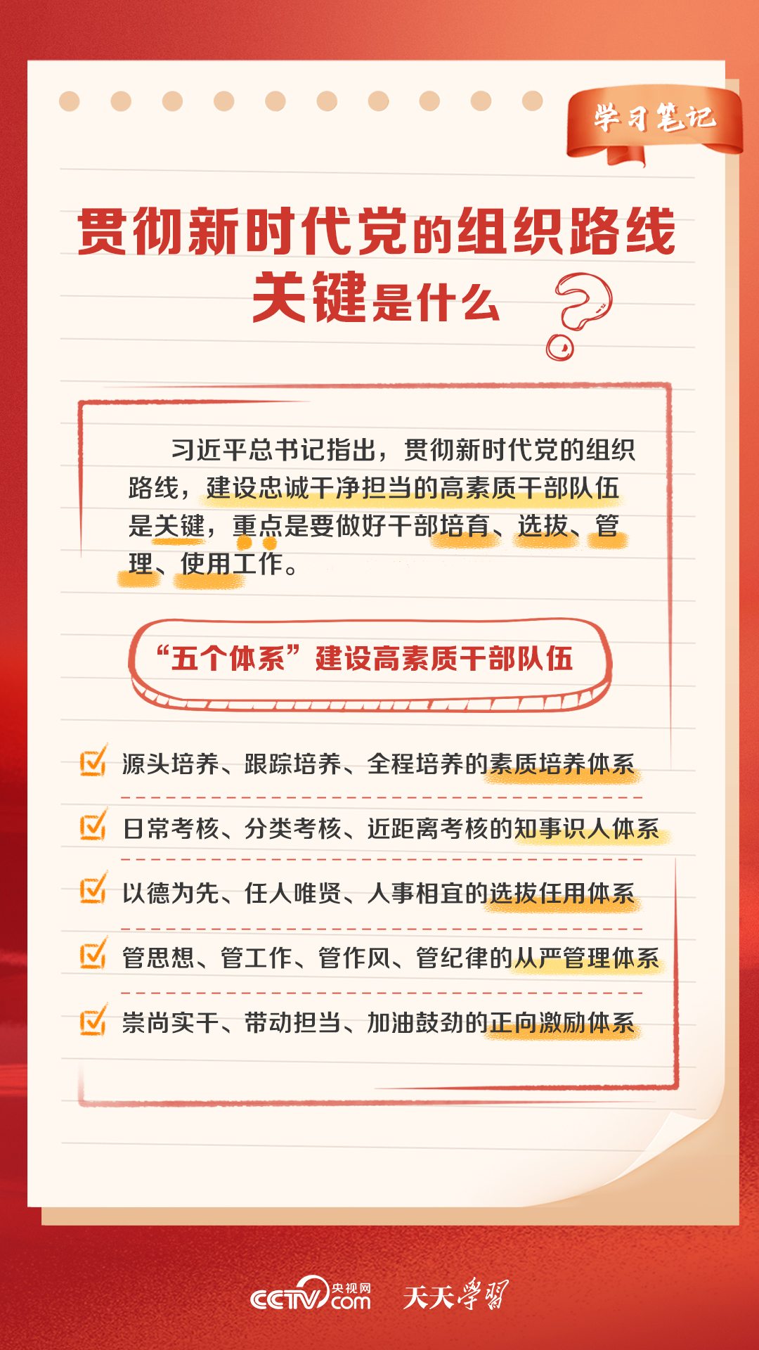 新澳天天彩免费资料大全最新版本更新内容,国产化作答解释落实_优选版2.332