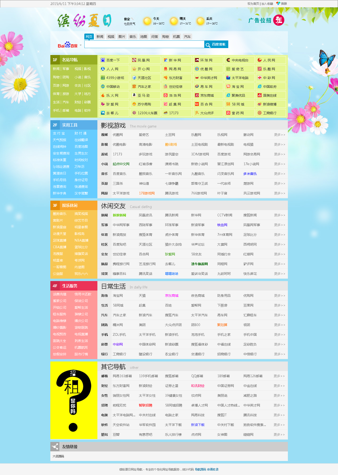 7777788888王中王开奖十记录网,决策资料解释落实_桌面版1.226